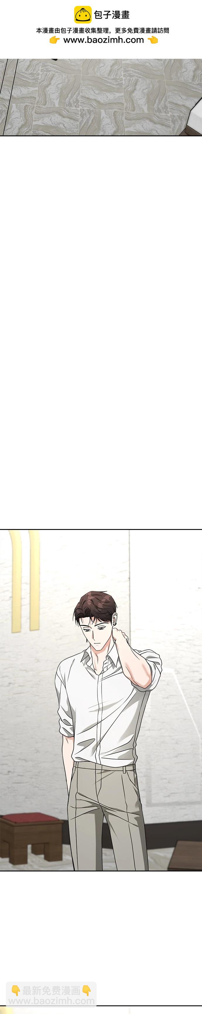 請以惡魔之名喚我 - 第58話 - 1