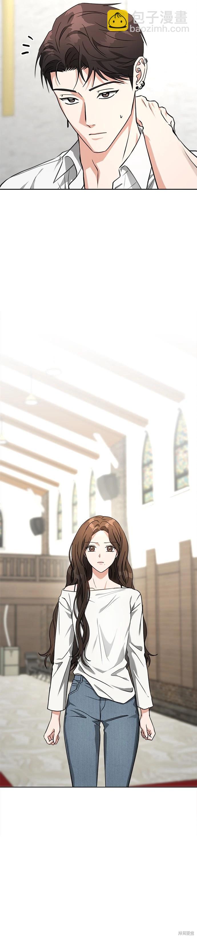 請以惡魔之名喚我 - 第58話 - 2