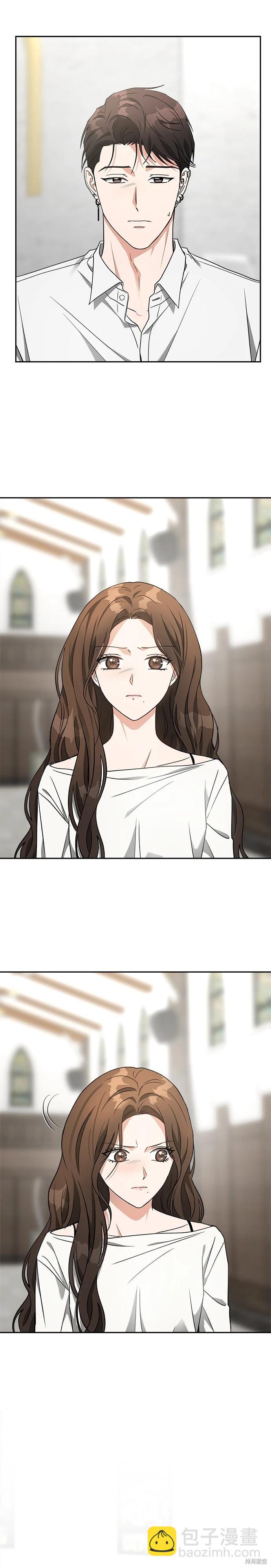 請以惡魔之名喚我 - 第58話 - 3