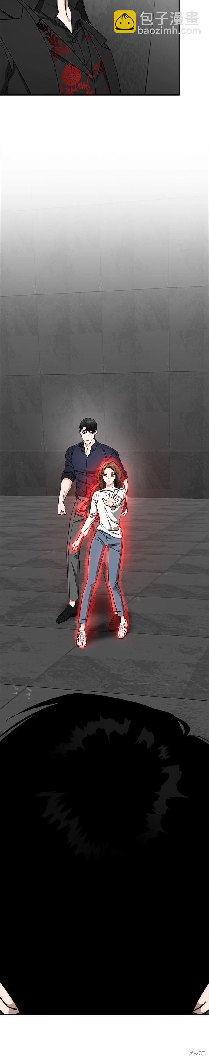 請以惡魔之名喚我 - 第58話 - 3