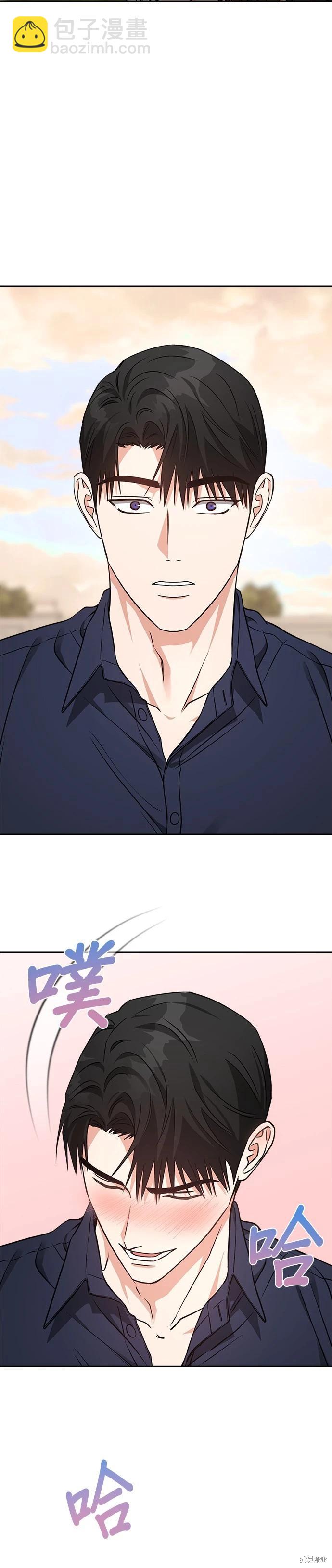 請以惡魔之名喚我 - 第60話 - 5