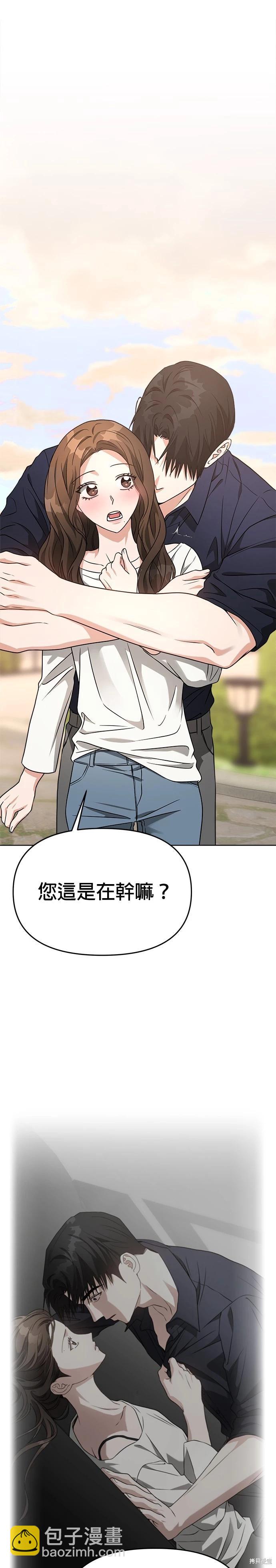 請以惡魔之名喚我 - 第60話 - 1