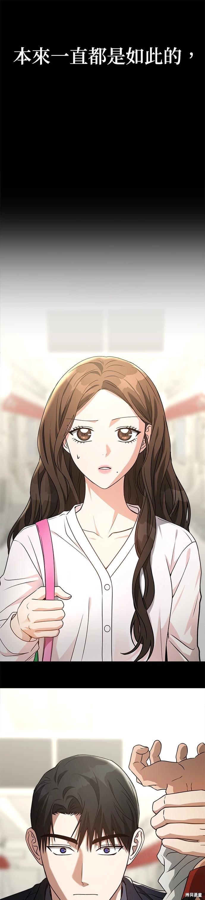 請以惡魔之名喚我 - 第60話 - 4