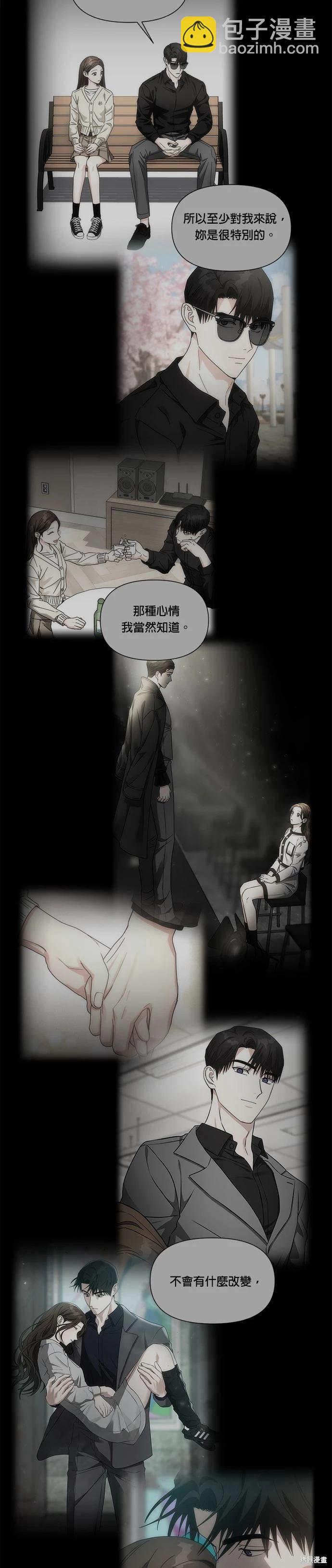 請以惡魔之名喚我 - 第60話 - 2