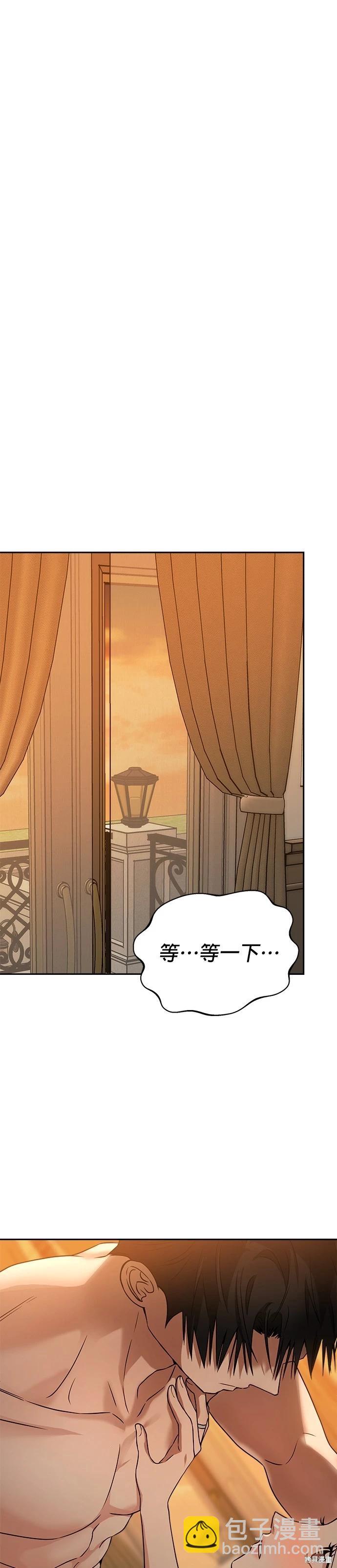 請以惡魔之名喚我 - 第60話 - 1