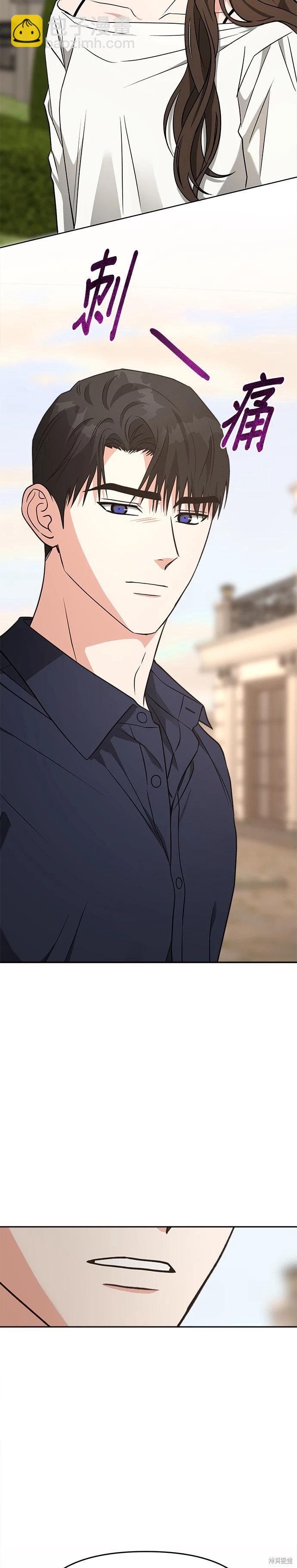 請以惡魔之名喚我 - 第60話 - 1