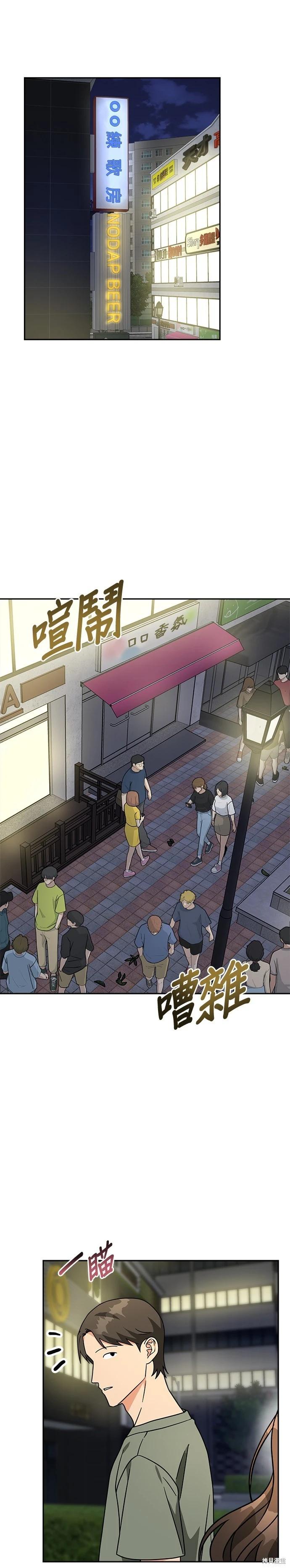 請以惡魔之名喚我 - 第62話 - 1