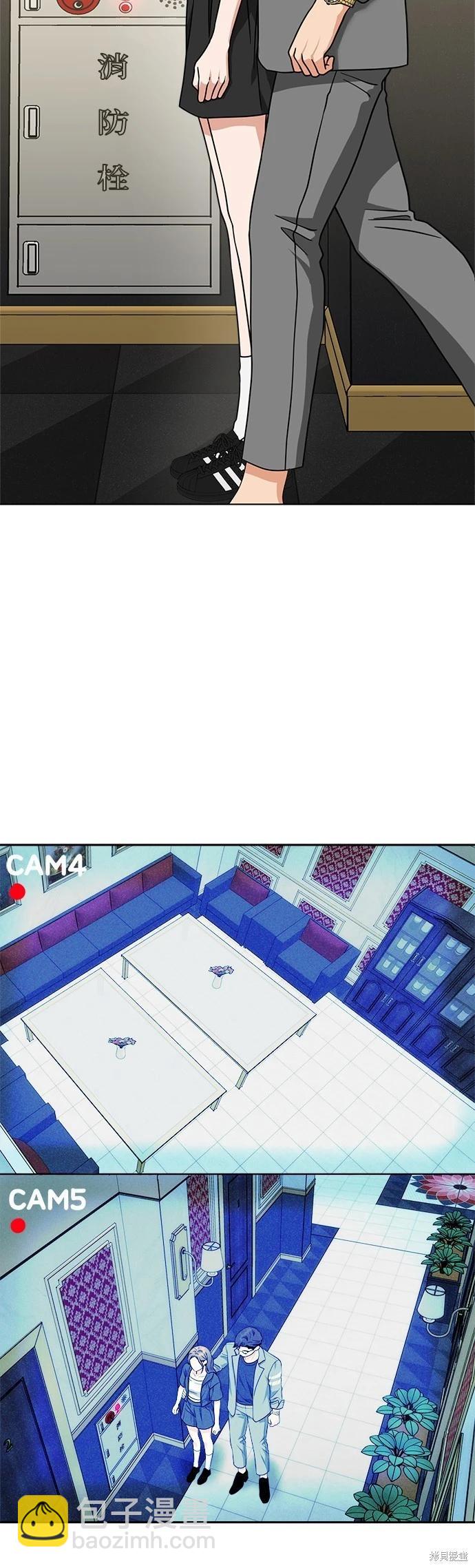 請以惡魔之名喚我 - 第62話 - 3