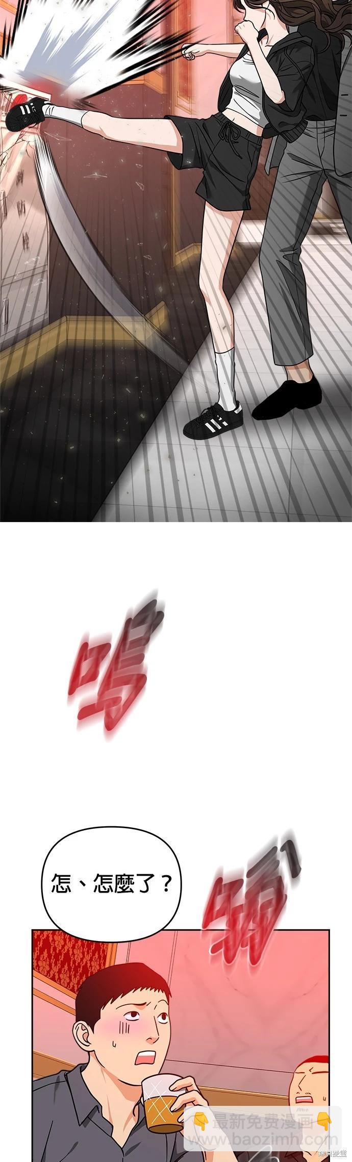 請以惡魔之名喚我 - 第62話 - 5