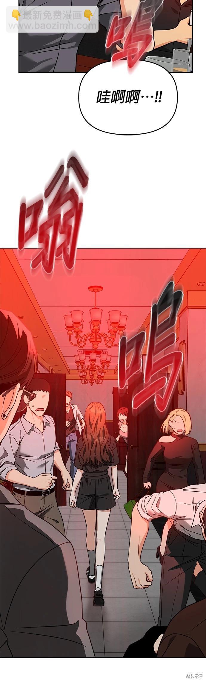 請以惡魔之名喚我 - 第62話 - 6