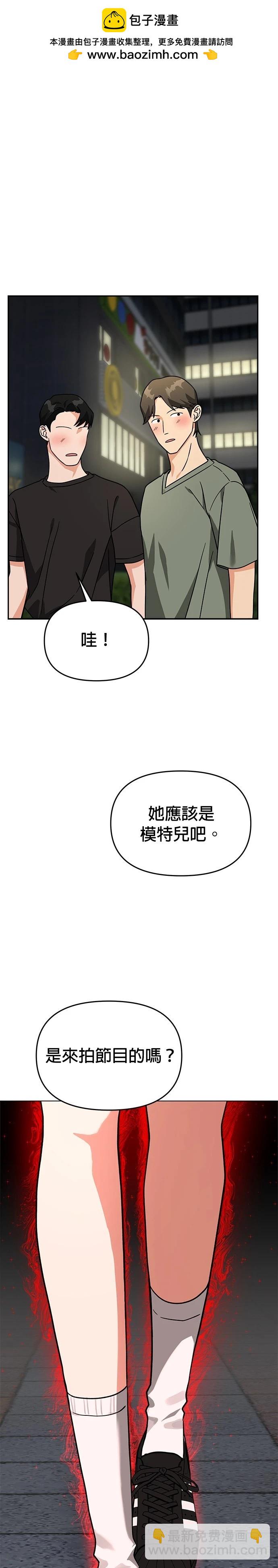 請以惡魔之名喚我 - 第62話 - 2