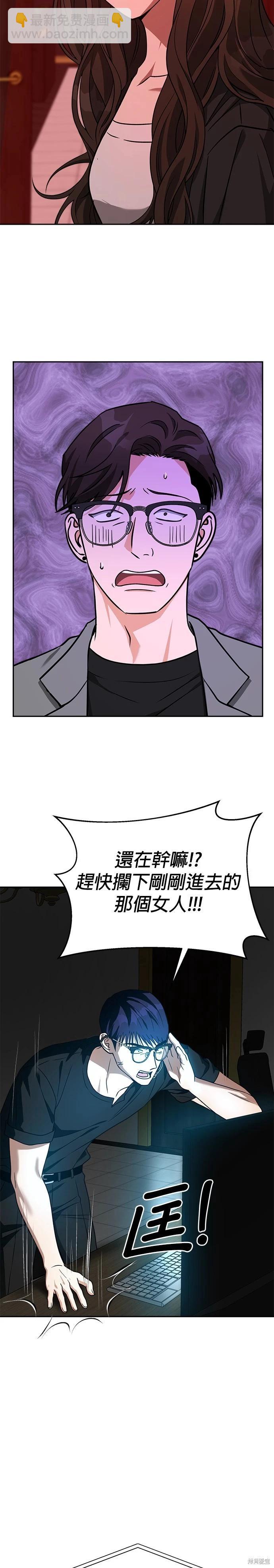 請以惡魔之名喚我 - 第62話 - 2