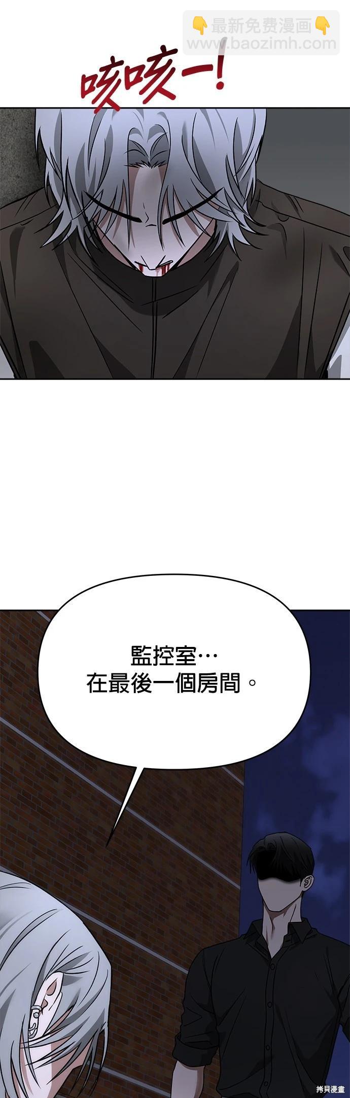 請以惡魔之名喚我 - 第62話 - 2