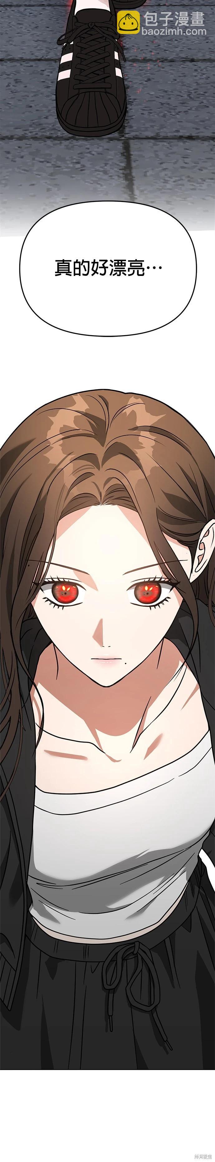 請以惡魔之名喚我 - 第62話 - 3