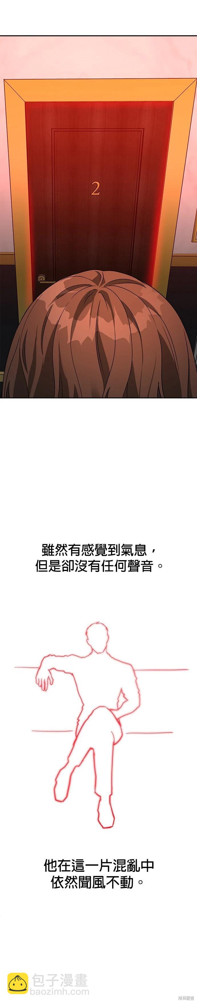 請以惡魔之名喚我 - 第62話 - 2