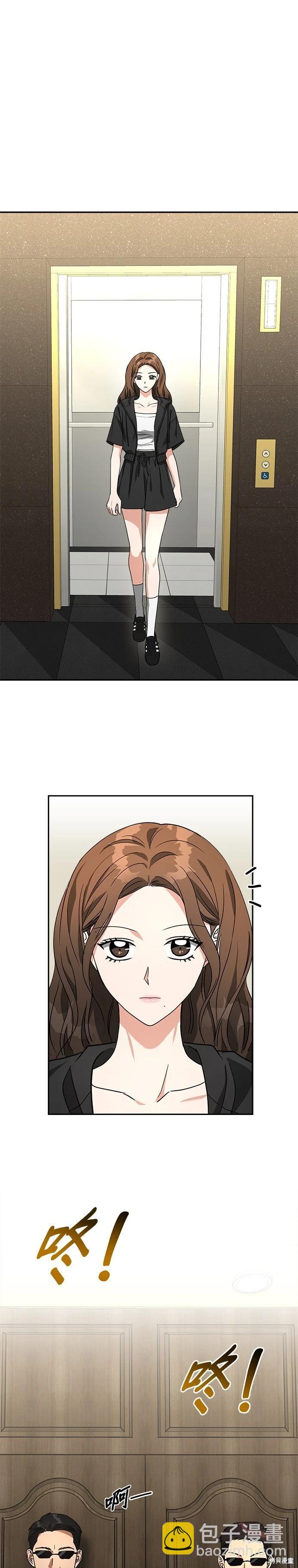 請以惡魔之名喚我 - 第62話 - 5