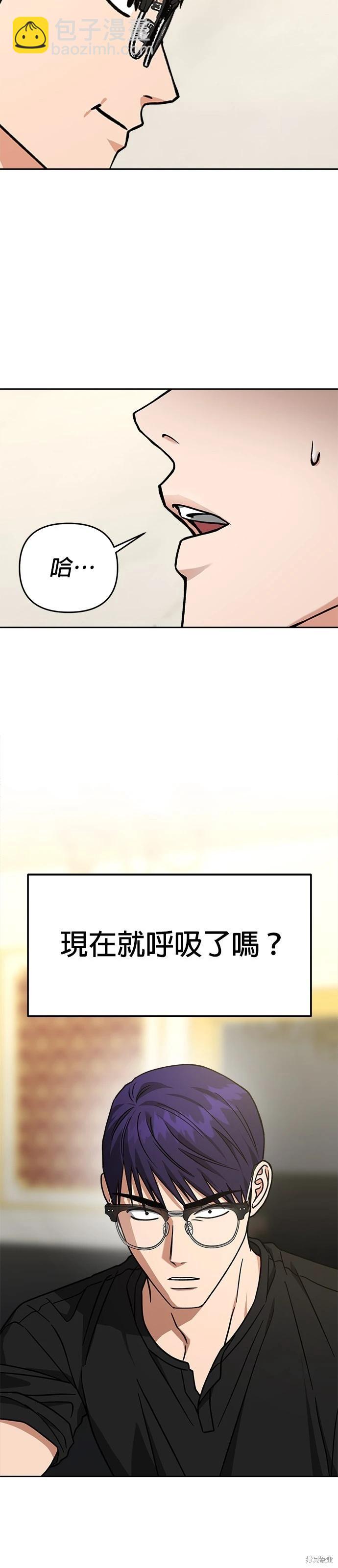 請以惡魔之名喚我 - 第64話 - 3