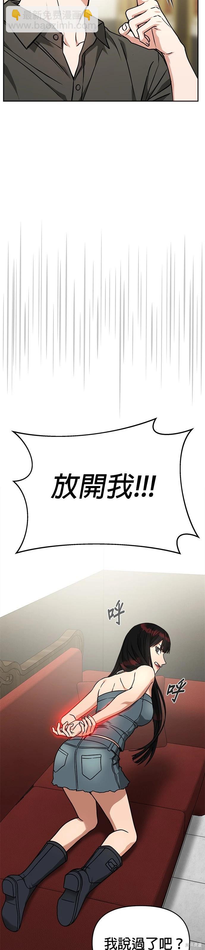 請以惡魔之名喚我 - 第64話 - 4