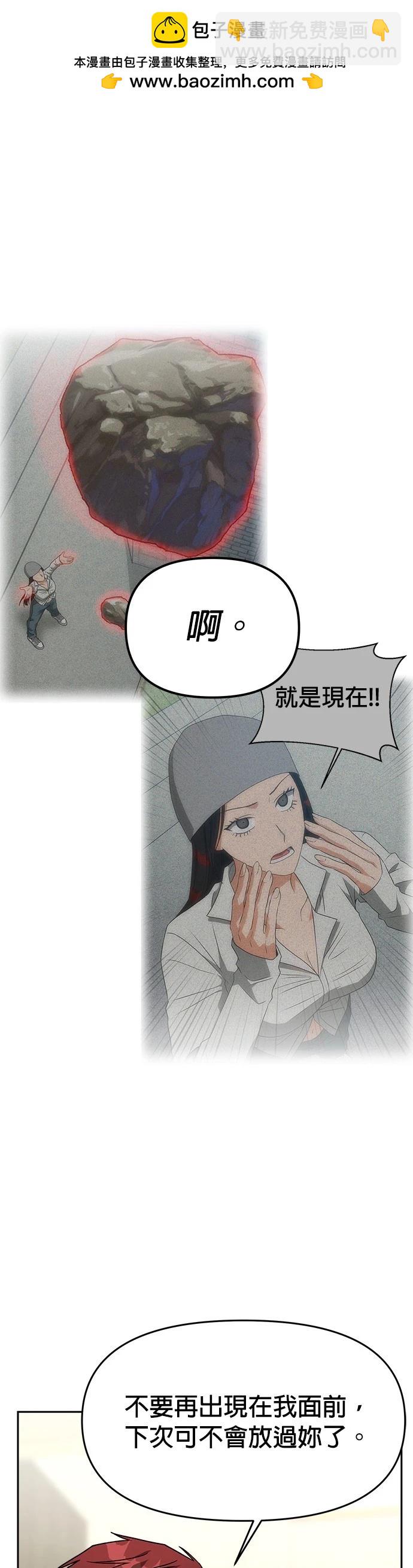 請以惡魔之名喚我 - 第64話 - 1