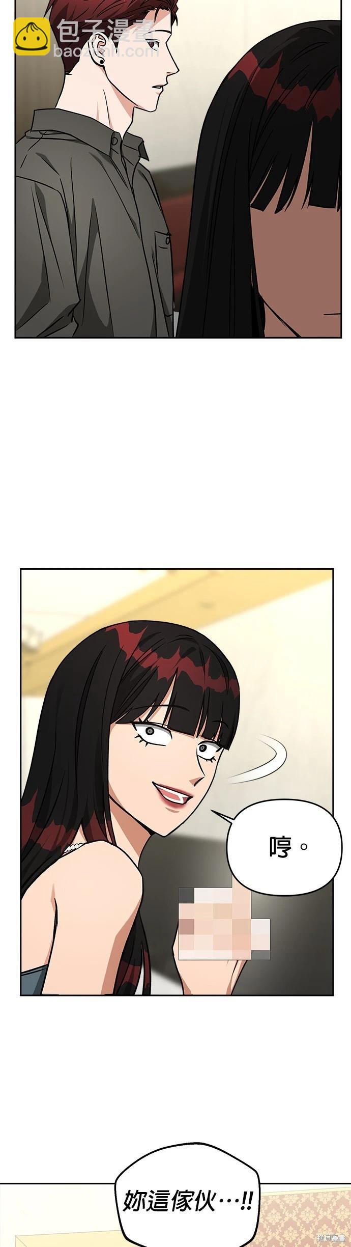 請以惡魔之名喚我 - 第64話 - 2