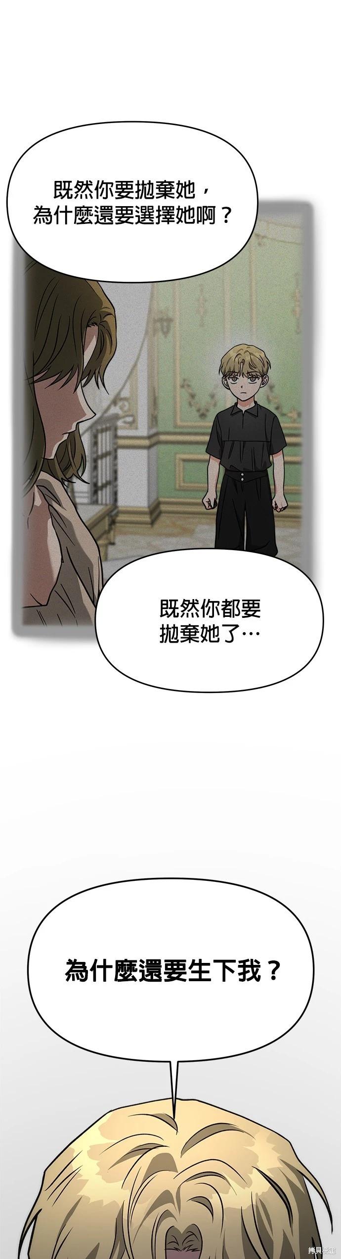 請以惡魔之名喚我 - 第64話 - 1