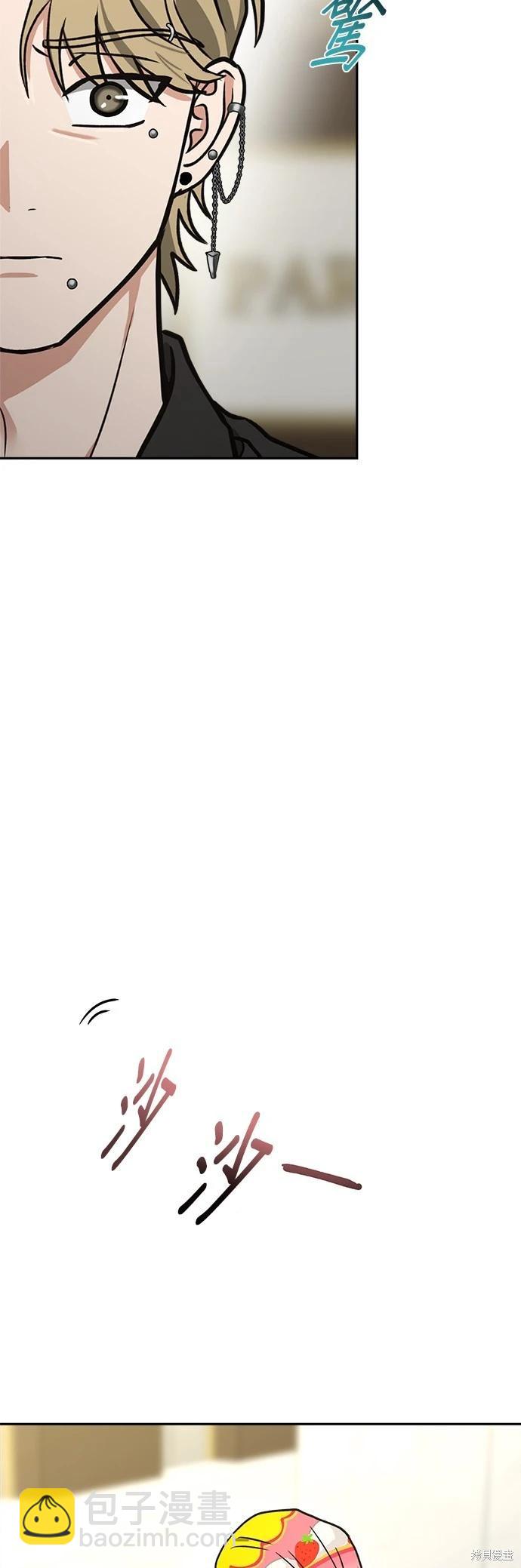 請以惡魔之名喚我 - 第64話 - 1