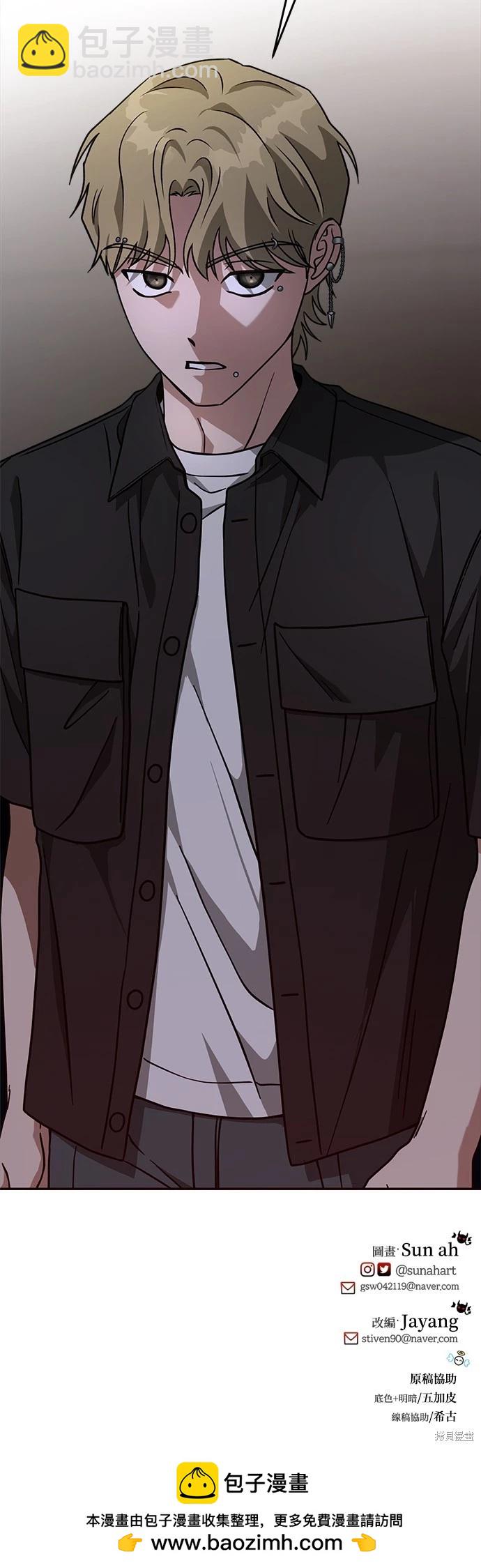 請以惡魔之名喚我 - 第64話 - 4