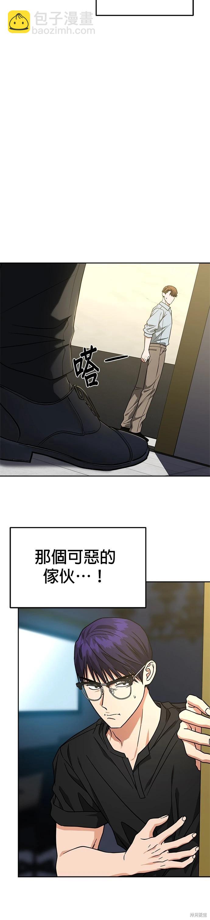 請以惡魔之名喚我 - 第64話 - 1