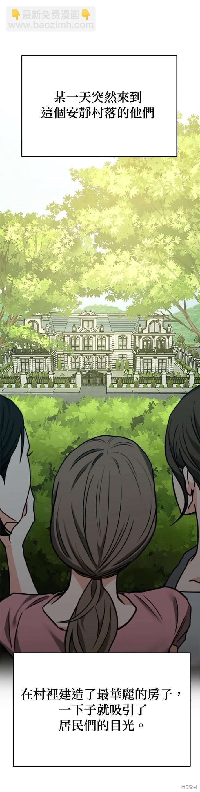 請以惡魔之名喚我 - 第68話 - 5