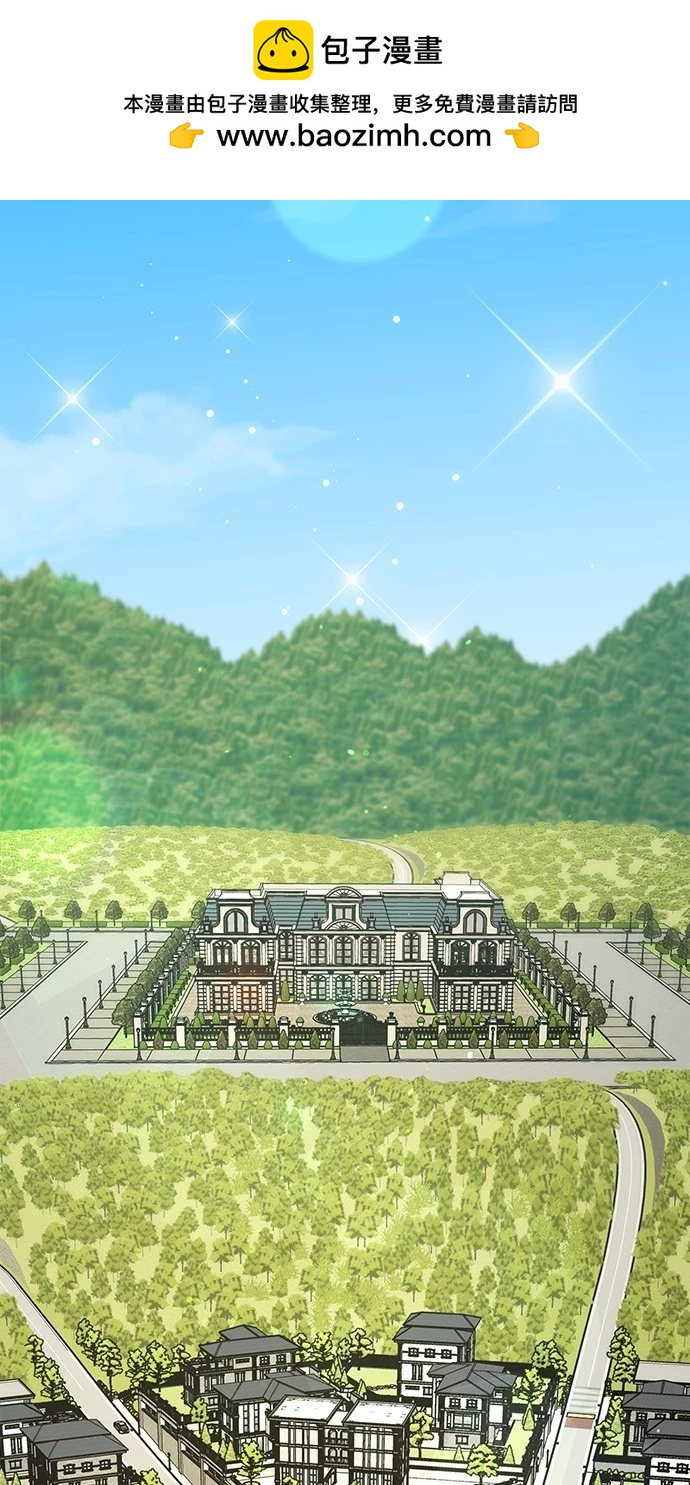 請以惡魔之名喚我 - 第68話 - 2