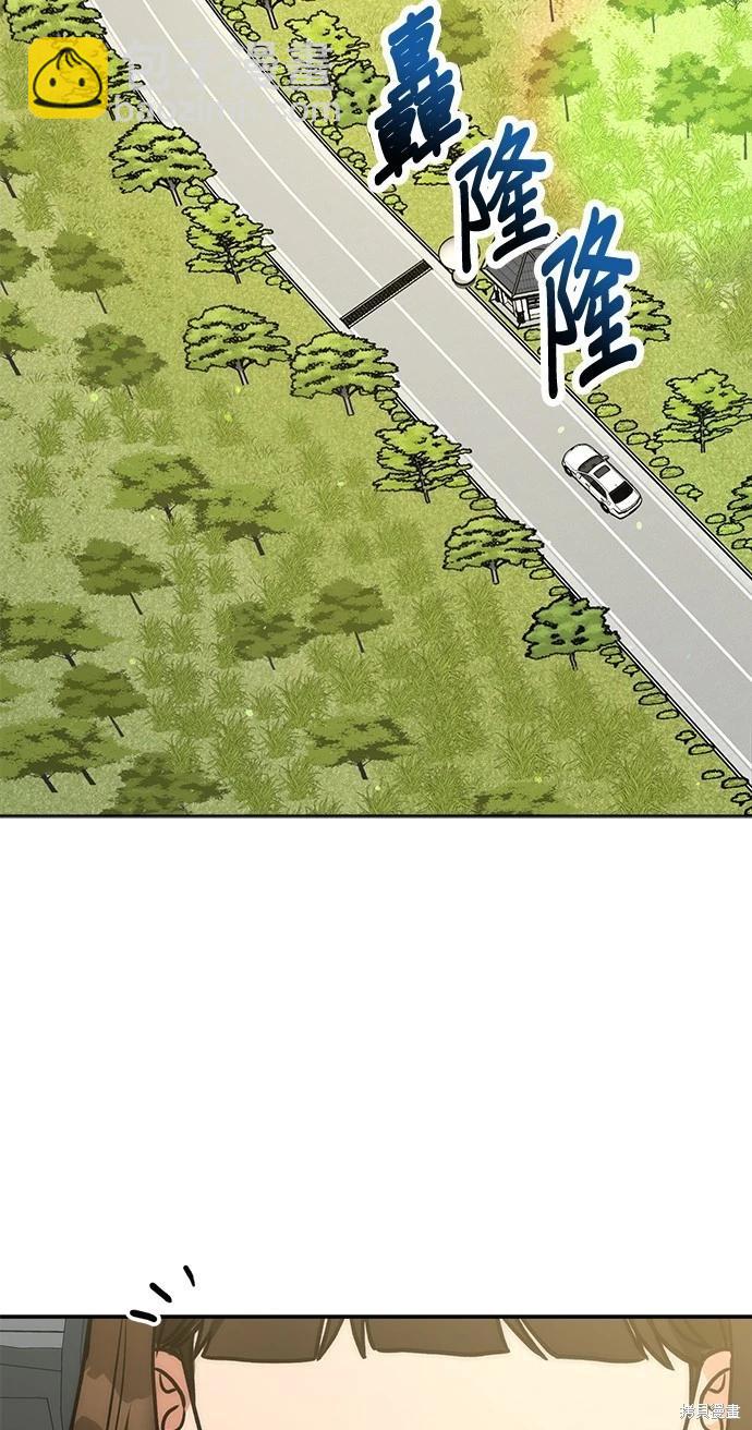 請以惡魔之名喚我 - 第68話 - 4