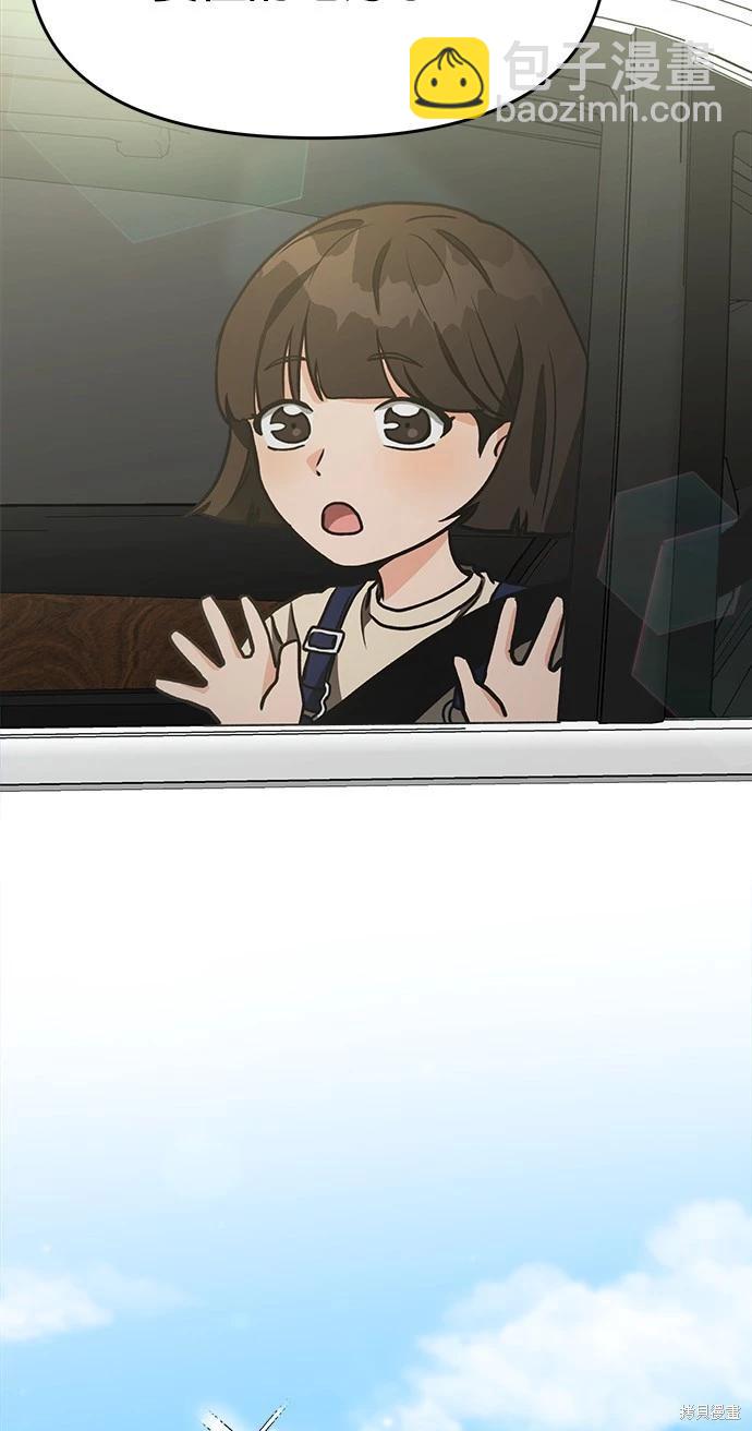 請以惡魔之名喚我 - 第68話 - 6