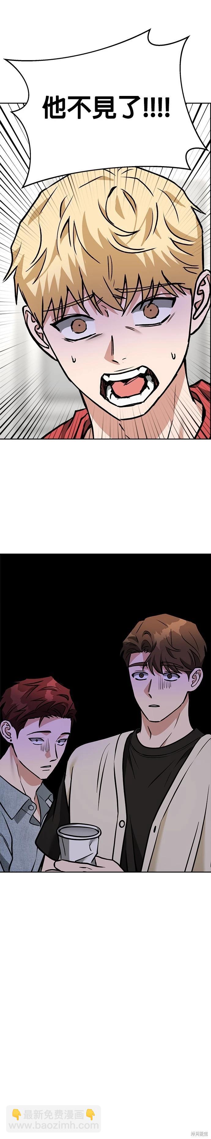 請以惡魔之名喚我 - 第70話 - 7