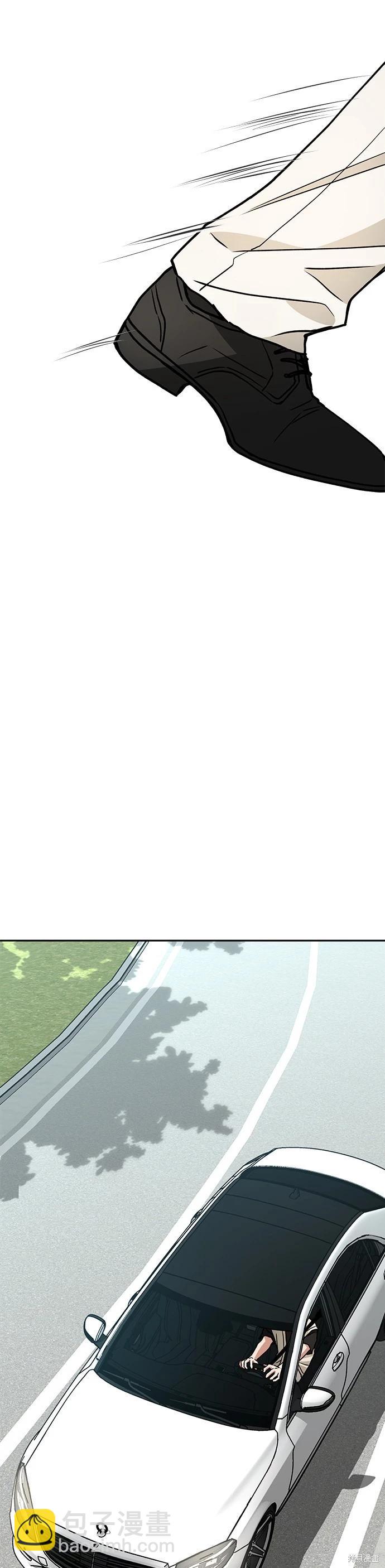 請以惡魔之名喚我 - 第70話 - 5