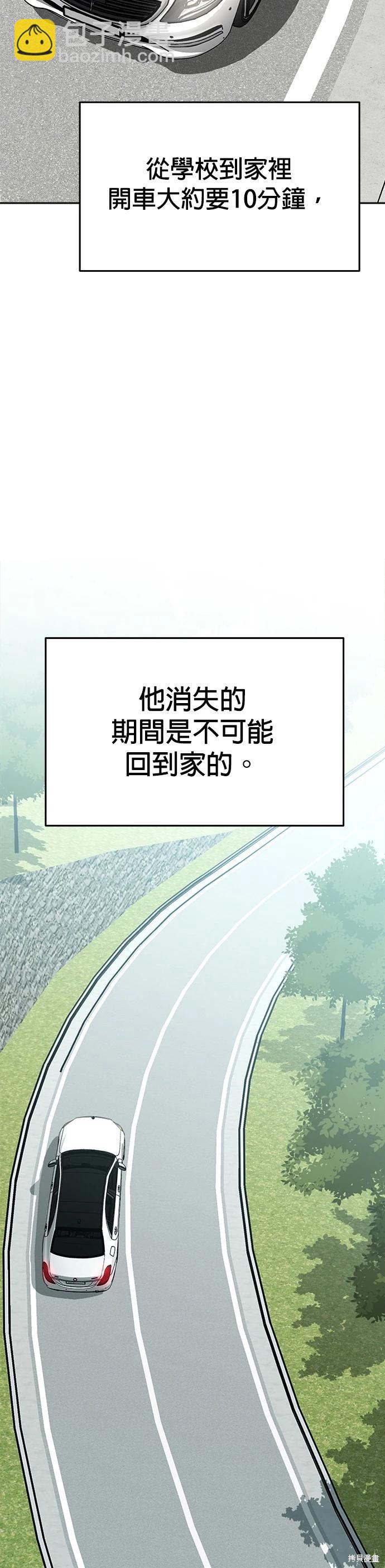 請以惡魔之名喚我 - 第70話 - 6