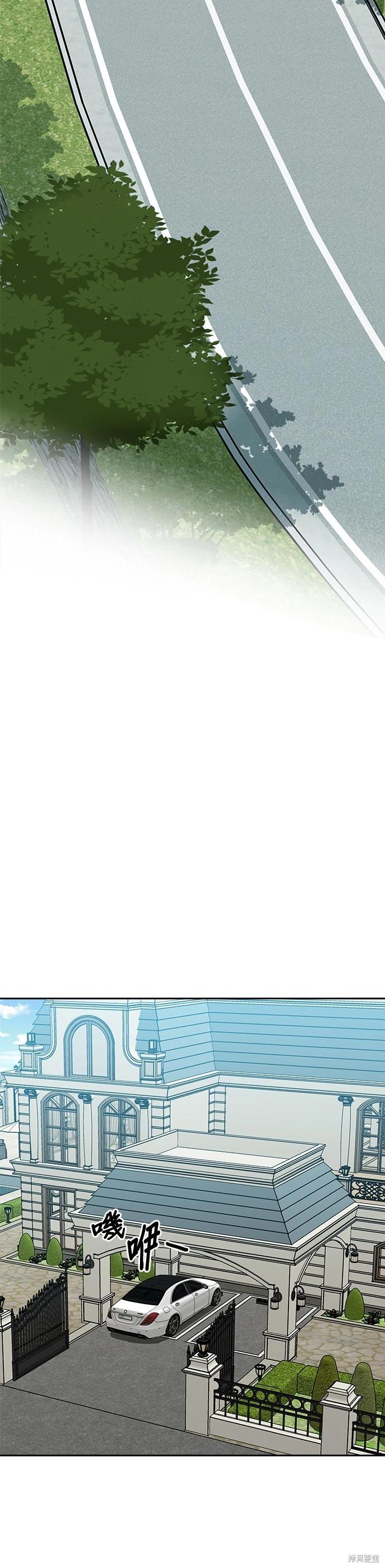 請以惡魔之名喚我 - 第70話 - 7