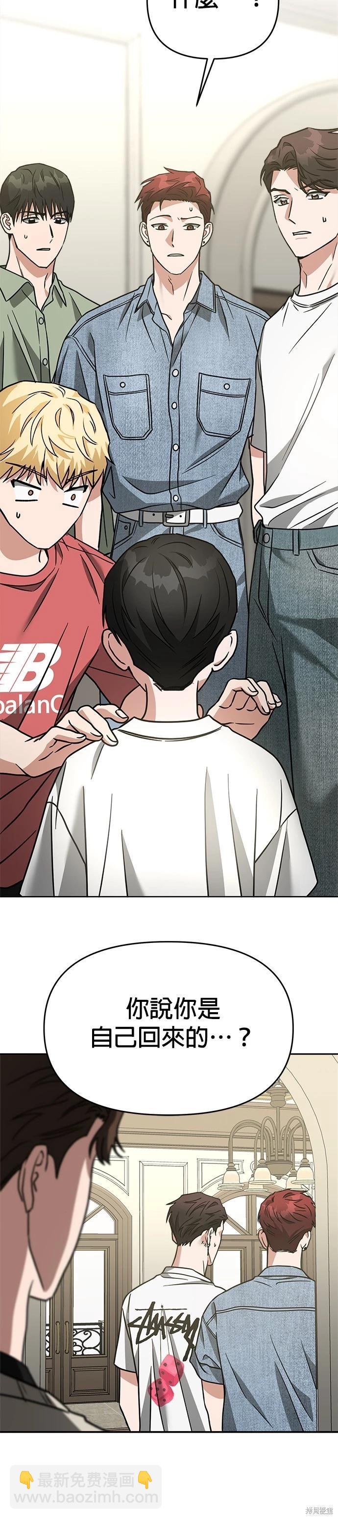 請以惡魔之名喚我 - 第70話 - 1