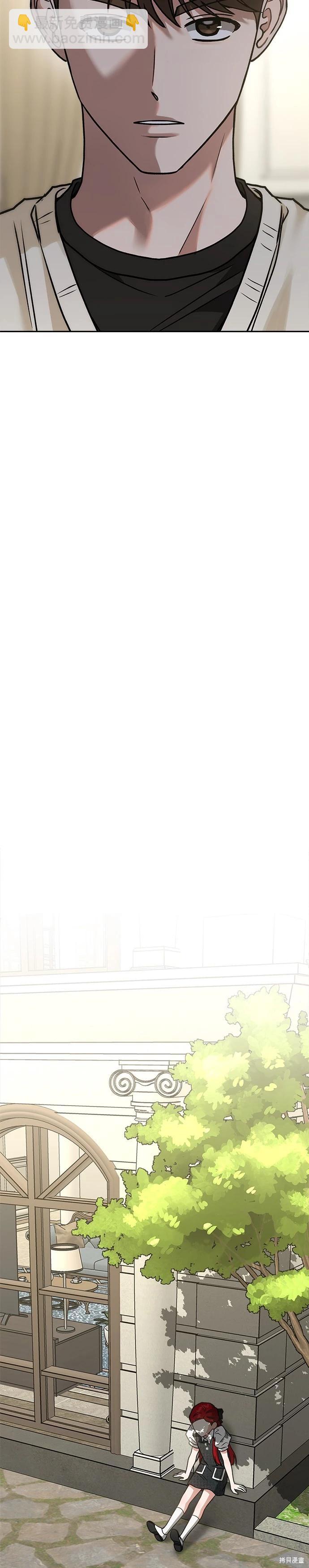 請以惡魔之名喚我 - 第70話 - 4