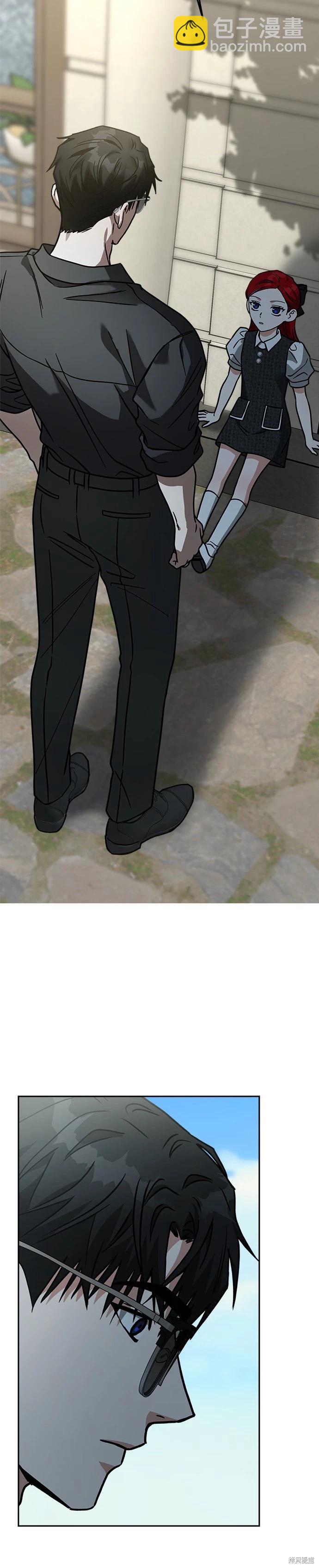 請以惡魔之名喚我 - 第70話 - 7