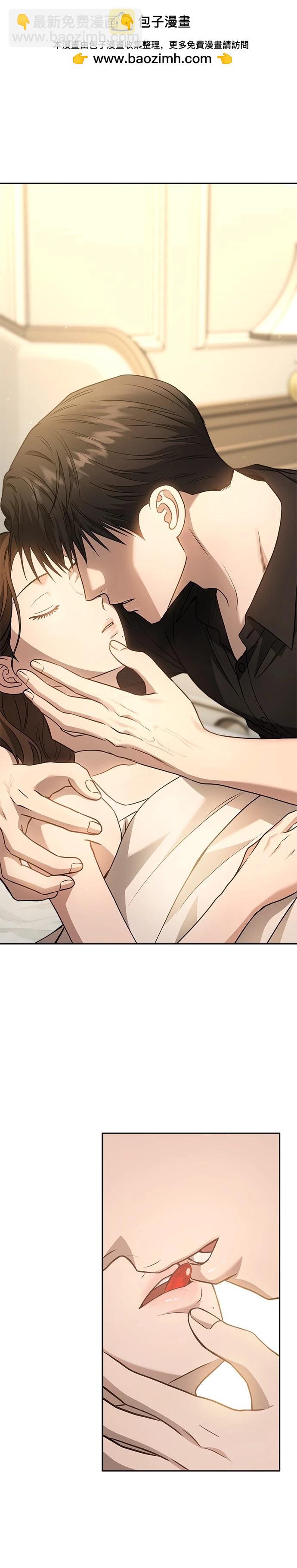 請以惡魔之名喚我 - 第74話 - 7