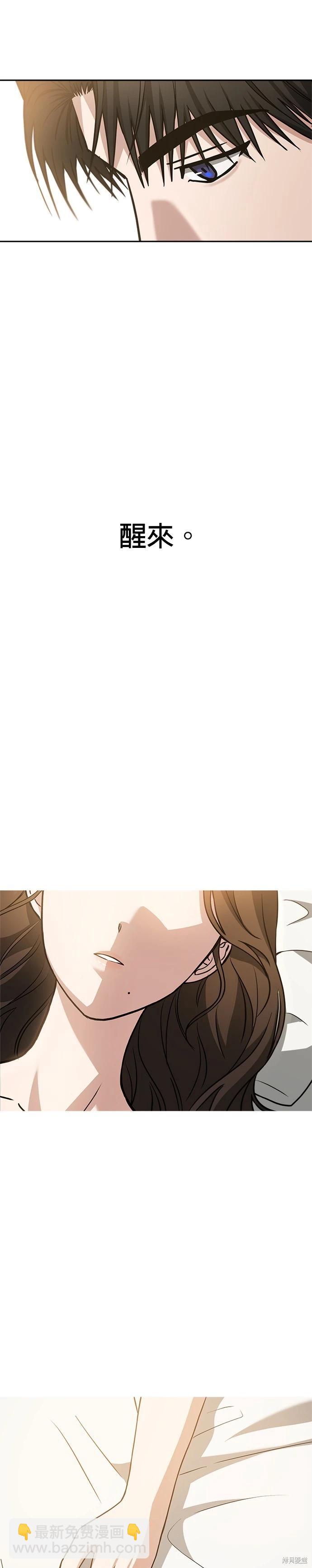 請以惡魔之名喚我 - 第74話 - 1