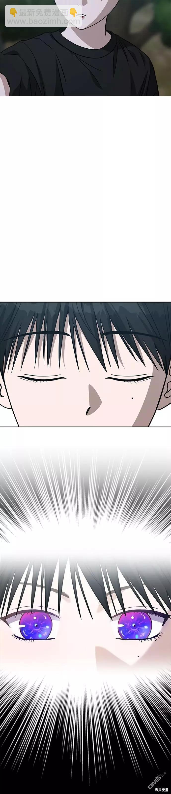 請以惡魔之名喚我 - 第76話 - 4