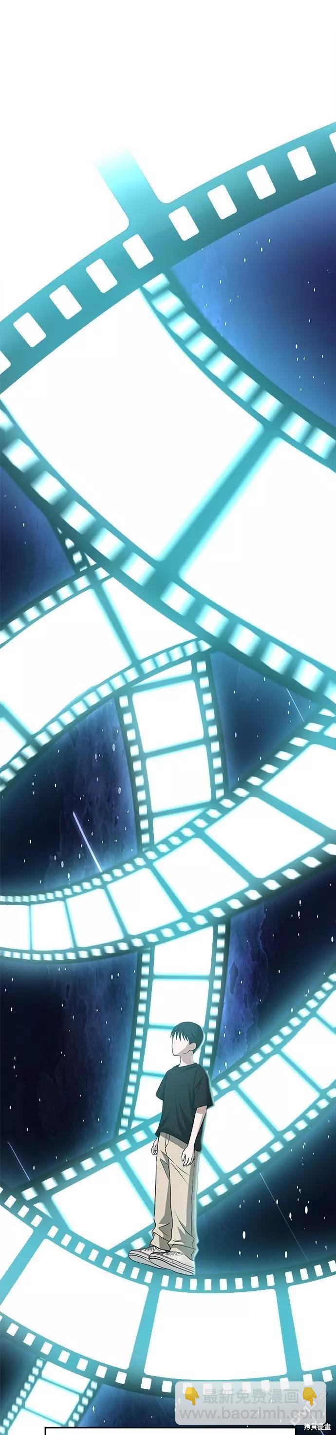 請以惡魔之名喚我 - 第76話 - 6