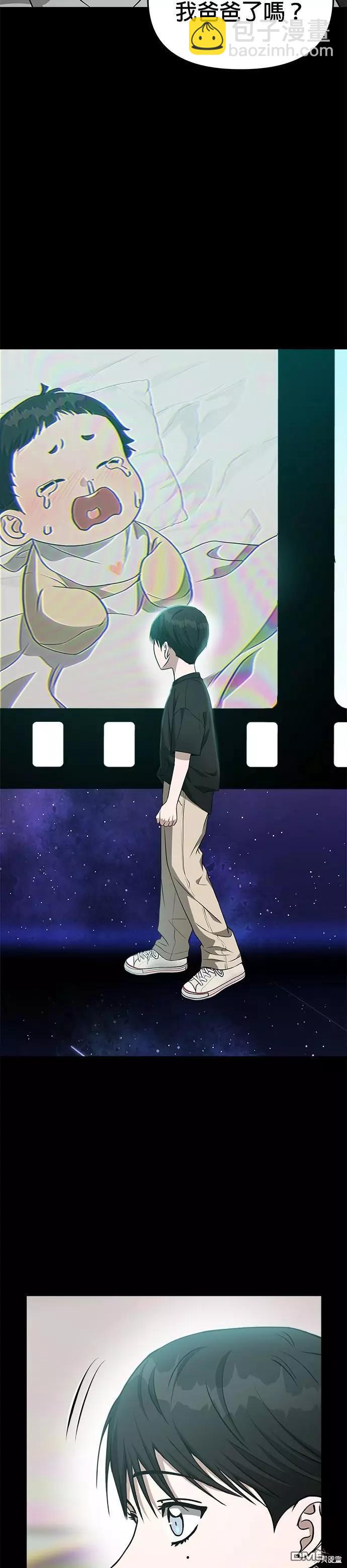 請以惡魔之名喚我 - 第76話 - 4