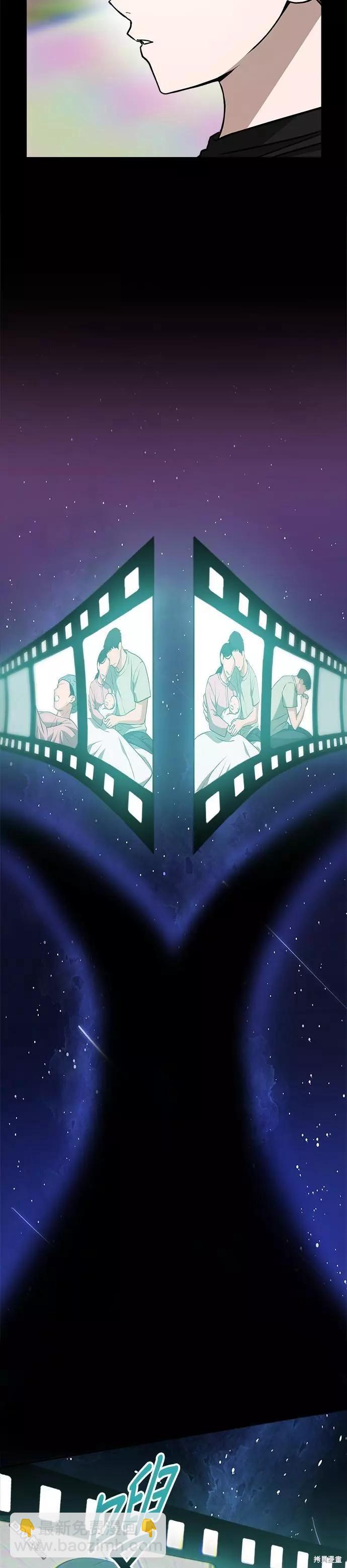 請以惡魔之名喚我 - 第76話 - 5