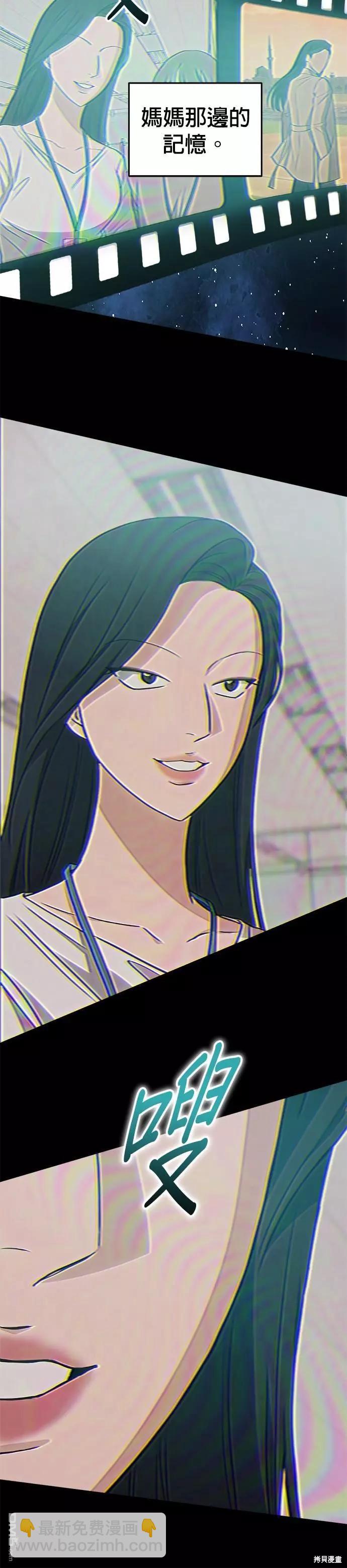 請以惡魔之名喚我 - 第76話 - 6