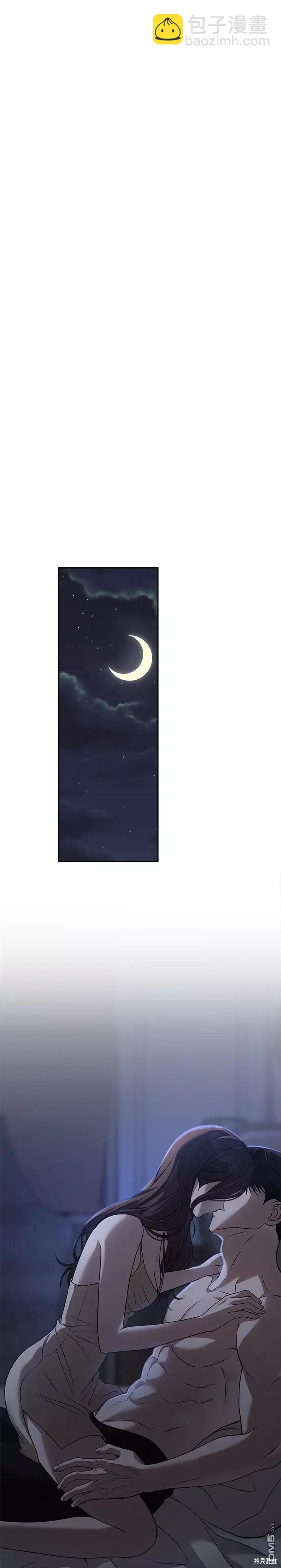 請以惡魔之名喚我 - 第76話 - 4