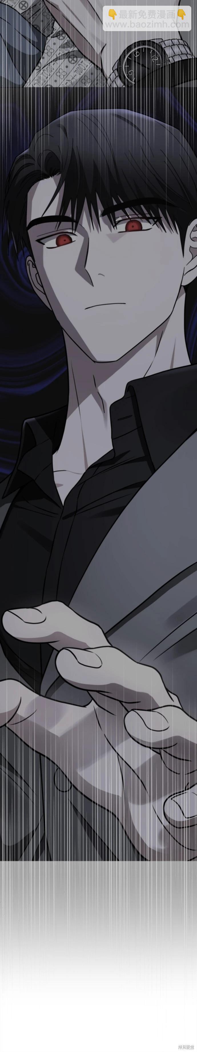 請以惡魔之名喚我 - 第78話 - 2