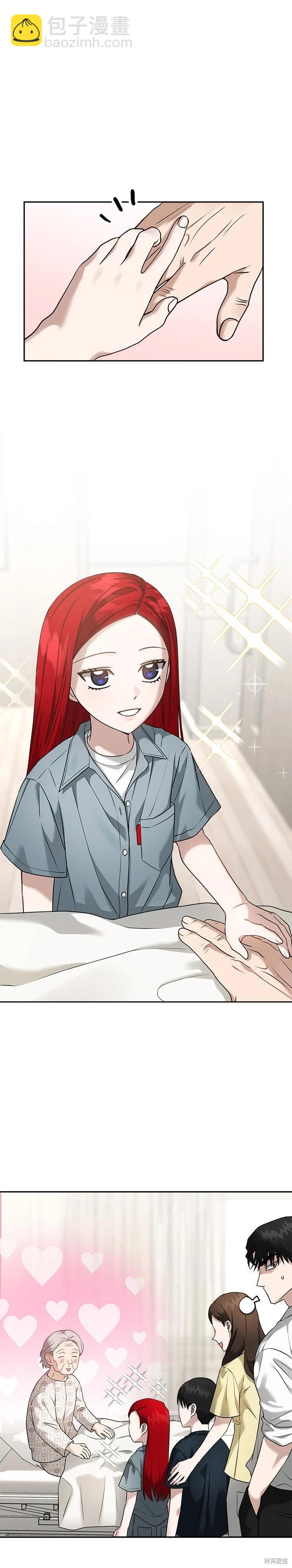 請以惡魔之名喚我 - 第78話 - 5