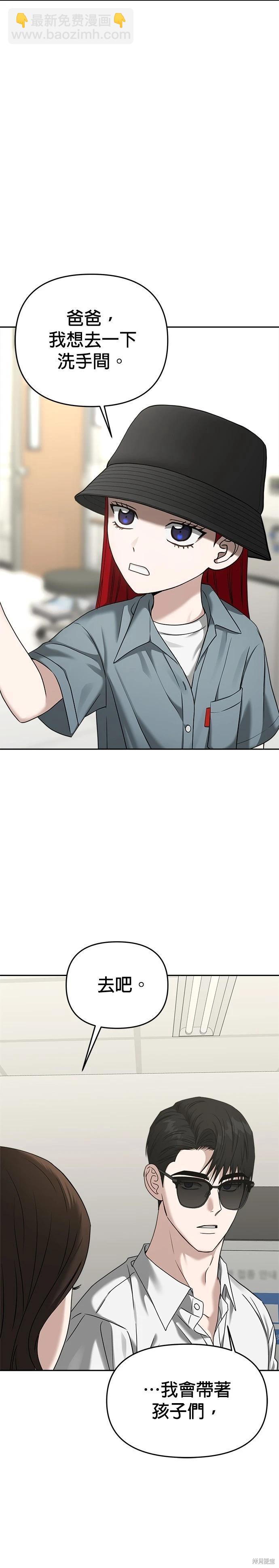 請以惡魔之名喚我 - 第78話 - 2